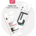 現役プロの本音【良い美容院・上手い美容師の探し方】